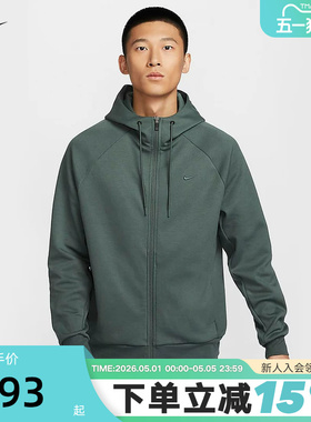 Nike耐克DRI-FIT男速干全长拉链开襟连帽衫遮阳衣外套FZ0968-338