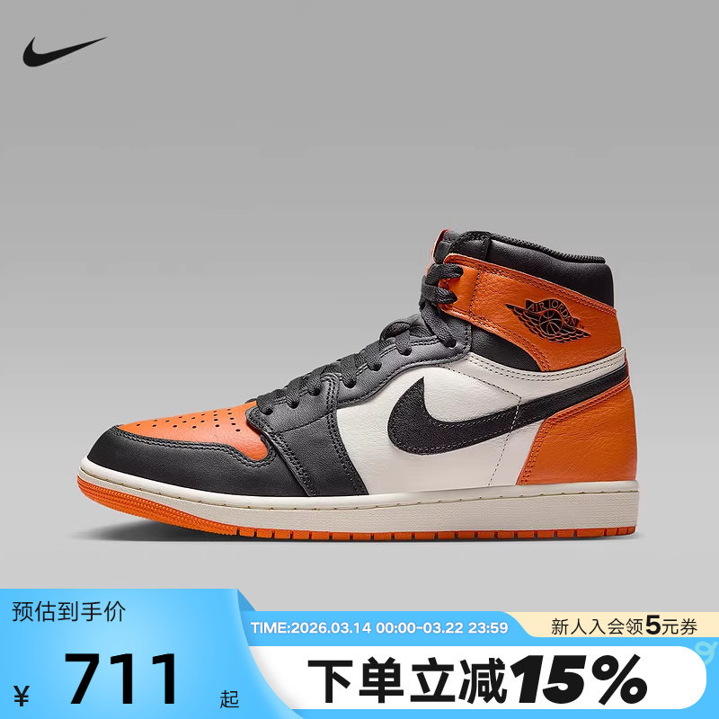 Nike耐克男鞋Air Jordan 1 AJ1扣碎 黑白橙 高帮篮球鞋DZ5485-008