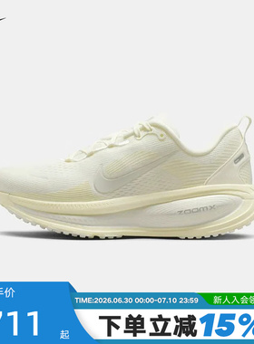 Nike耐克女鞋新款迈柔VOMERO 18缓震运动鞋公路跑步鞋HM6804-110