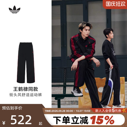 【王鹤棣同款】adidas阿迪达斯三叶草长裤男秋街头风直筒裤KX3034