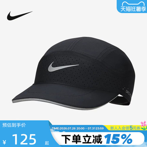 耐克Dri-FITADV软顶速干反光帽
