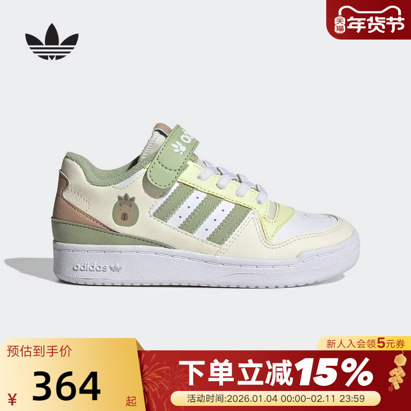 adidas阿迪达斯男女小童篮球风板鞋运动秋FORUM LOW小白鞋JS2476,运动鞋new,童鞋/青少年鞋,淘宝优惠券,粉丝福利购,淘宝优惠卷