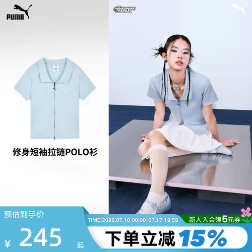 PUMA彪马POLO衫女装新款飞天小女警联名修身竖条纹短袖t恤637466