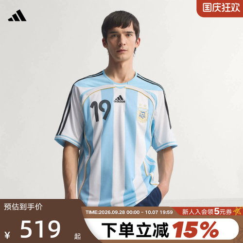adidas阿迪达斯梅西版阿根廷队2006年复古足球衣短袖T恤 JN3708