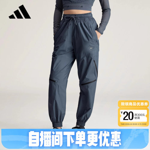 adidas阿迪达斯束脚宽松运动裤2026春女Stella Mc梭织长裤 KC5895