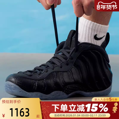 【小黑盒】耐克男Foamposite One黑灰碳纤维喷泡篮球鞋HF2902-002