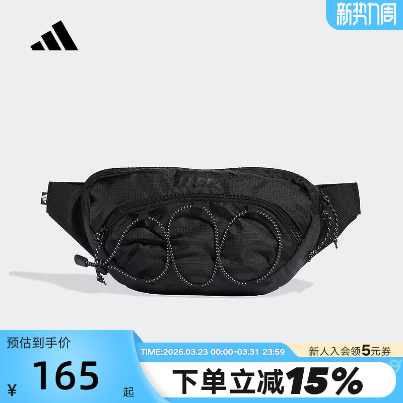 adidas阿迪达斯腰包骑行胸前包2026春中性Terrex户外