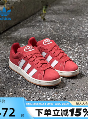 adidas阿迪达斯三叶草红色板鞋秋冬男女款CAMPUS面包鞋H03474