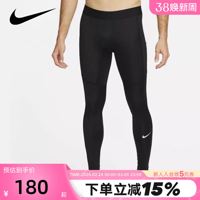 NIKE耐克紧身裤男裤子健身训练运动裤透气跑步速干长裤FB7953-010