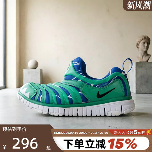 NIKE耐克男女小童DYNAMO FREE LILS毛毛虫一脚蹬休闲鞋IO1625-300