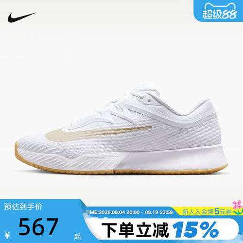 Nike耐克网球鞋男鞋26秋季VAPOR PRO 3轻便透气运动鞋FZ2161-102
