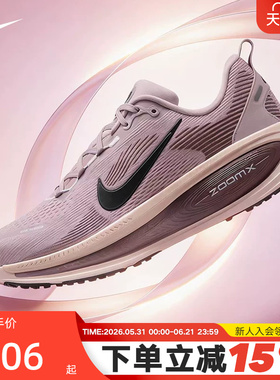 Nike耐克女鞋迈柔Vomero 18运动鞋缓震网面透气跑步鞋HM6804-607
