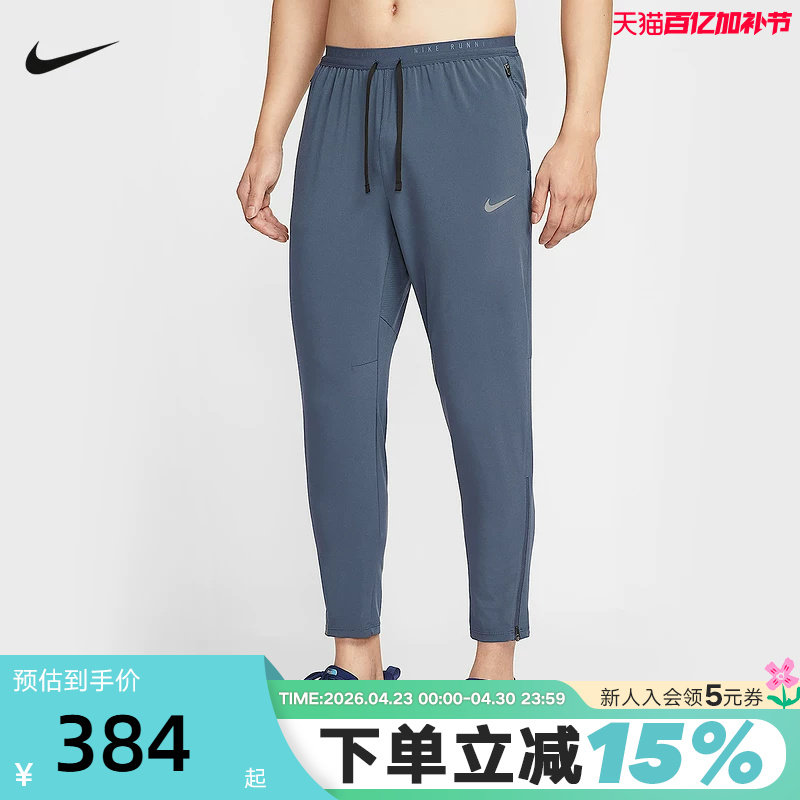 NiKE耐克DRI-FIT男子速干梭织跑步长裤夏季新款运动裤HV4545-437