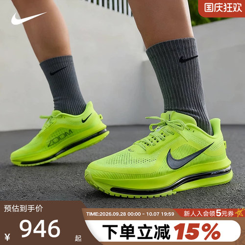 Nike耐克男鞋Pegasus Premium气垫鞋荧光黄飞马跑步鞋HQ2592-700