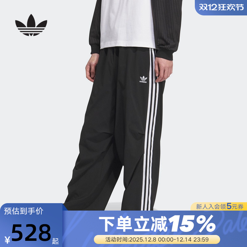 adidas阿迪达斯三叶草降落伞兵裤秋男工装宽松梭织长裤KC2638