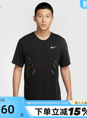 NIKE耐克男子速干短袖跑步上衣夏新款网眼透气半袖T恤HJ3535-010