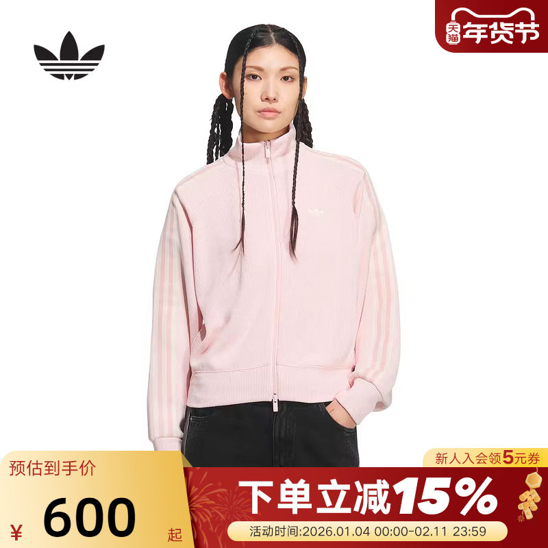 adidas阿迪达斯三叶草立领粉色夹克春女TRACK TOP针织外套 KQ5489,运动服/休闲服装,运动茄克/外套,淘宝优惠券,粉丝福利购,淘宝优惠卷