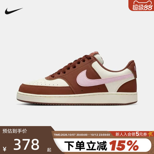 NIKE耐克女鞋白棕粉COURT VISION简版空军低帮复古板鞋IM1652-004