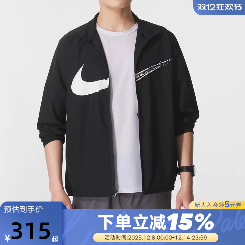 NIKE耐克外套男25秋新款大勾跑步上衣梭织立领运动夹克HV0395-010