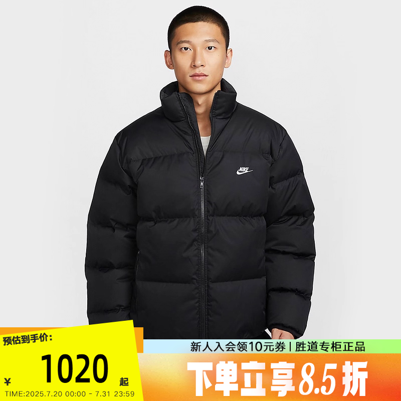 Nike耐克羽绒服男外套24冬新款保暖立领夹克加厚面包服FZ5029-010
