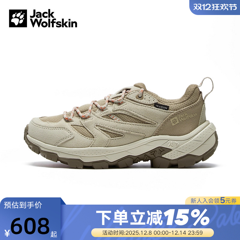 JackWolfskin狼爪女鞋秋冬户外运动鞋防滑耐磨VOJO徒步鞋A62069