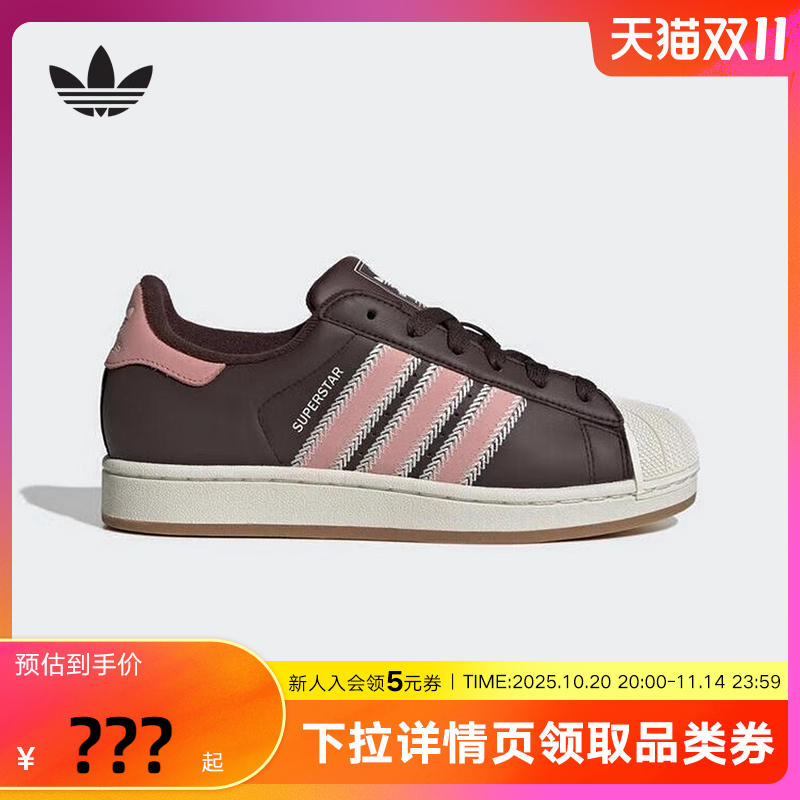 adidas阿迪达斯三叶草贝壳头板鞋25冬男女SUPERSTAR休闲鞋JP8167
