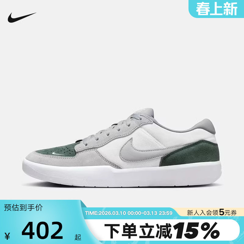 Nike耐克男鞋女鞋26春新款SB FORCE 58低帮复古滑板鞋DV5477-105