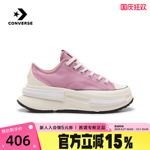CX男女休閑鞋 Converse匡威Run Star Legacy A15528C 夾心厚底鞋