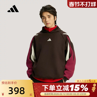 阿迪达斯新年款篮球撞色针织套头衫2026春男马年连帽卫衣 KT0619