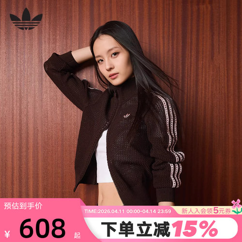 adidas阿迪达斯三叶草钩针编织夹克26春女FIREBIRD开衫外套KE0202