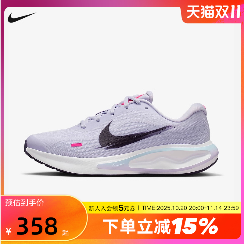 Nike耐克女鞋秋新款JOURNEY RUN运动鞋训练透气公路跑步鞋IM6684
