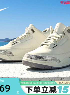 NIKE耐克男Air Jordan 3 AJ3白灰色中帮复古休闲篮球鞋CK9246-100