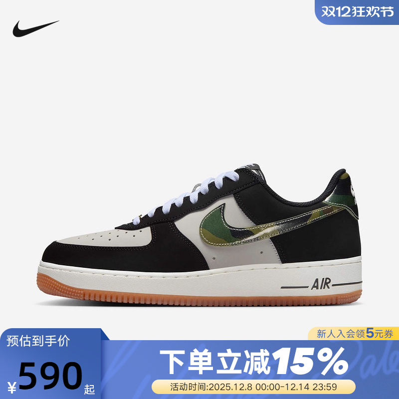 Nike耐克男鞋Air Force 1黑白空军一号迷彩勾运动板鞋HQ1967-100