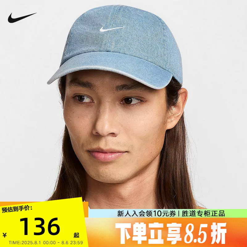 Nike耐克棒球帽男女同款可调节牛仔丹宁刺绣鸭舌帽 HF0383