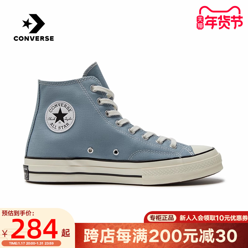 Converse匡威帆布鞋男女同款1970S高帮水洗蓝运动鞋休闲鞋A04584C