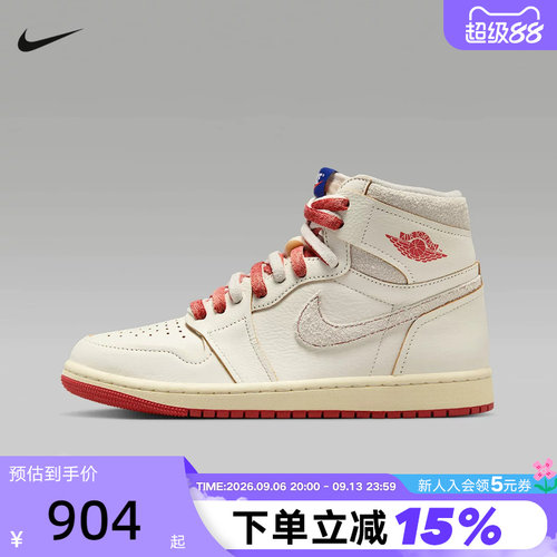 耐克女鞋Air Jordan 1 High OG AJ1米橙高帮复古篮球鞋DB4612-100