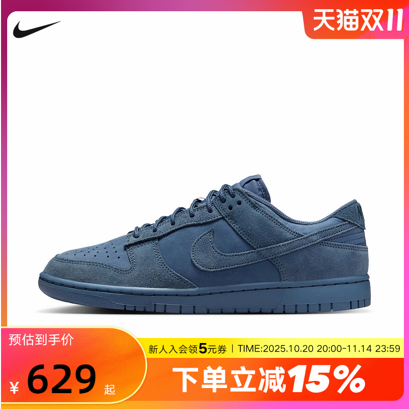 NIKE耐克男鞋DUNK LOW复古蓝低帮板鞋轻便运动鞋休闲鞋IB6651-400