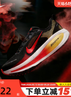 NIKE耐克男鞋迈柔VOMERO 18运动鞋厚底透气缓震跑步鞋HM6803-016
