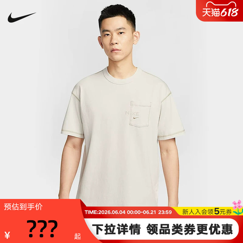 NIKE耐克短袖男夏季新款宽松运动水洗做旧棉质口袋T恤HJ0777-072