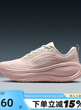 NIKE耐克女鞋VOMERO PLUS超级迈柔缓震回弹厚底跑步鞋HV8154-603