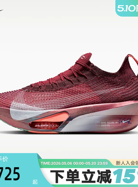 NIKE耐克女鞋ALPHAFLY NEXT% 3夜跑公路竞速专业跑步鞋IR2312-600