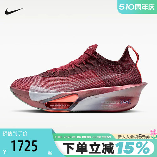 NIKE耐克女鞋ALPHAFLY NEXT% 3夜跑公路竞速专业跑步鞋IR2312-600