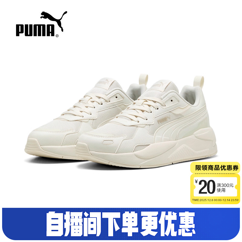 PUMA彪马X-Ray2025夏通勤运动休闲鞋经典透气男女低帮鞋399064-09