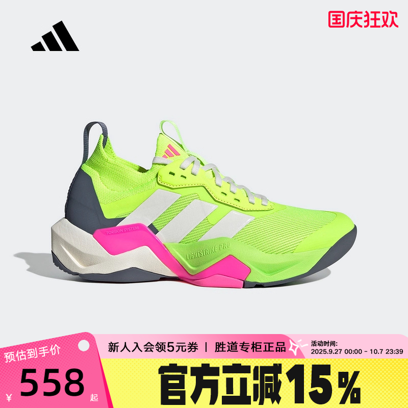 adidas阿迪达斯闪电弯2025秋女RAPIDMOVE ADV 2综合训练鞋JI3904