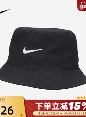 Nike耐克男女帽子渔夫帽夏季梭织运动帽刺绣小勾遮阳帽FB5382-010