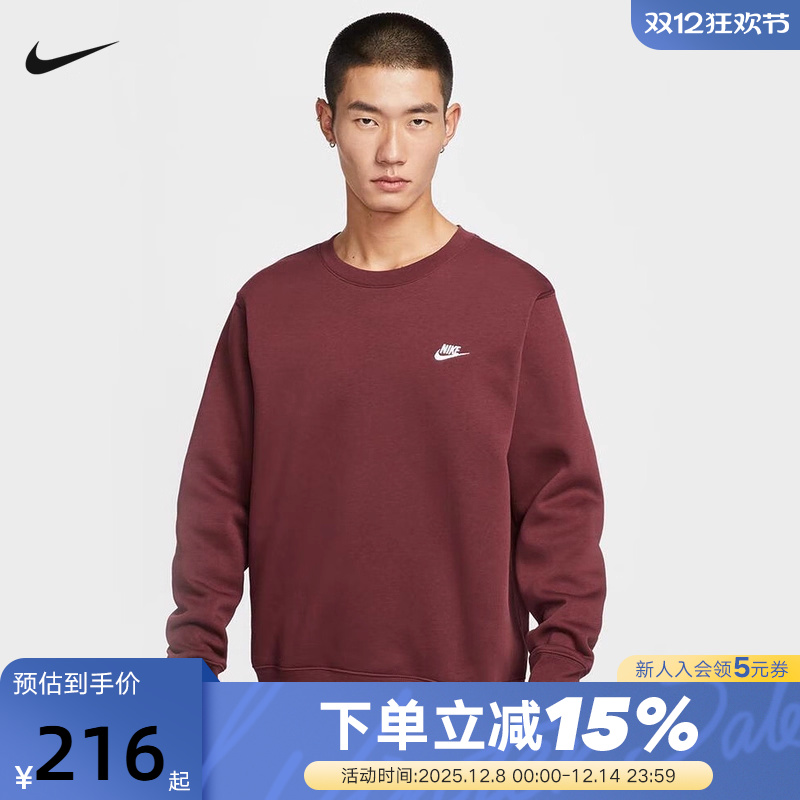Nike耐克加绒卫衣男25秋冬新款宽松休闲刺绣圆领套头衫FN3887-619