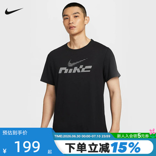 Nike耐克男短袖夏季新款跑步训练轻薄透气圆领运动T恤IB4128-010