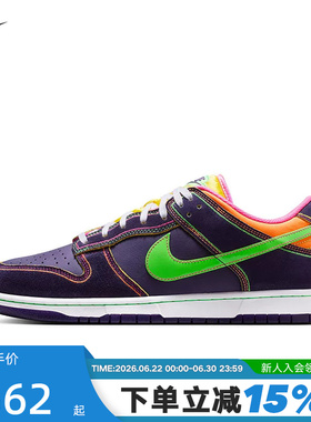 NIKE耐克男鞋运动休闲鞋紫色荧光绿勾DUNK低帮复古板鞋IR1526-500