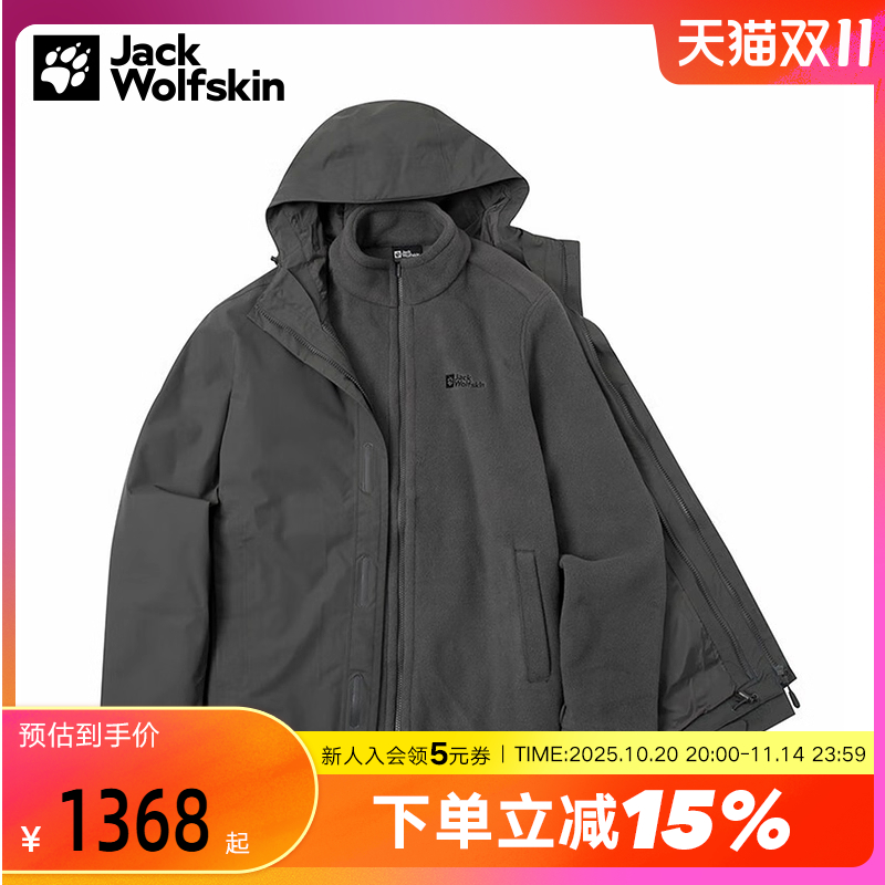 JackWolfskin狼爪冲锋衣男秋冬户外抓绒内胆三合一外套5012776