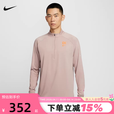 NIKE耐克基普乔格男子跑步训练上衣半拉链透气速干长袖T恤HV2659